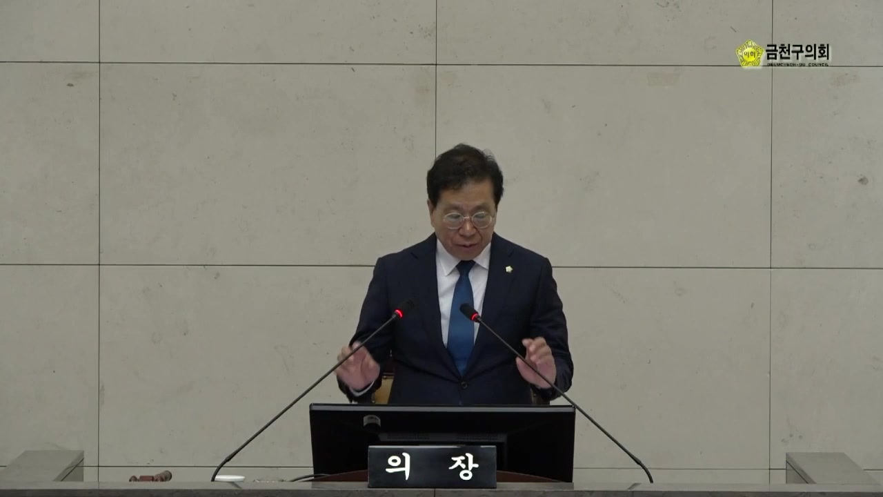  제256회[임시회]  제1차  본회의